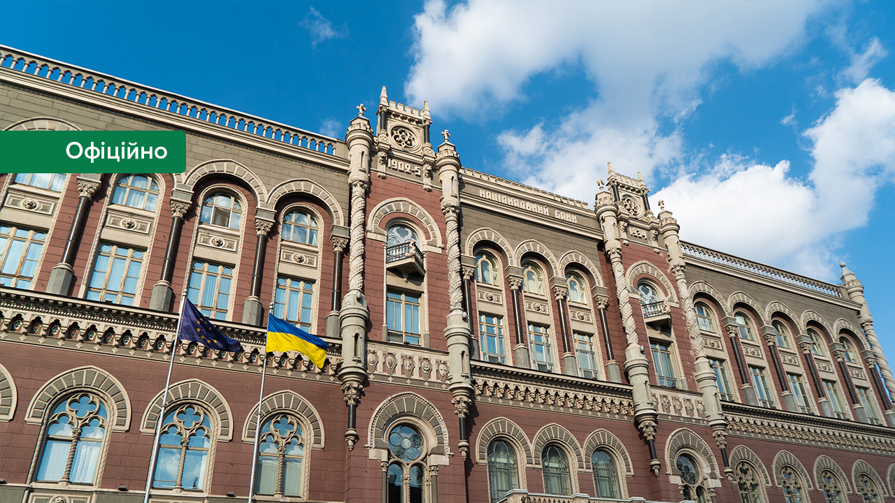 Актуалізовано вимоги до структури власності надавачів фінансових послуг