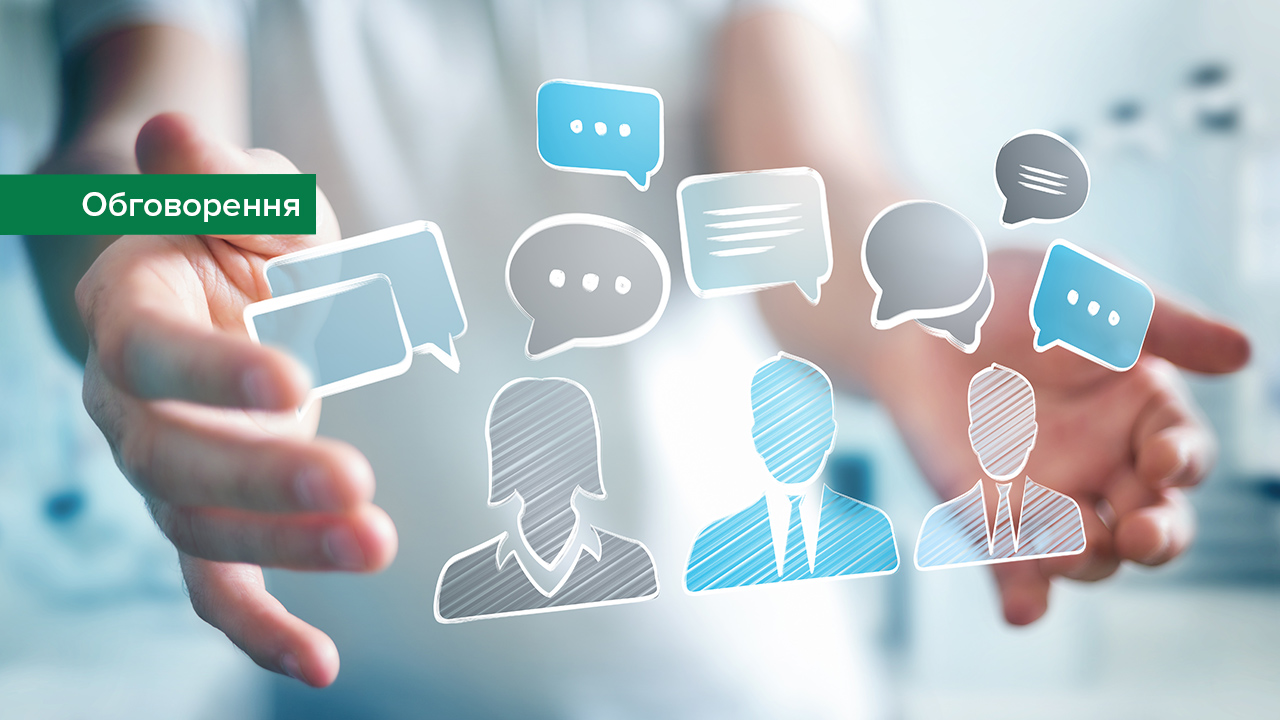 Розпочинається обговорення змін до порядку здійснення оверсайта платіжної інфраструктури в Україні