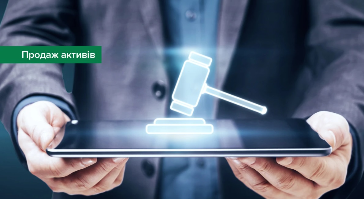 Національний банк виставив на продаж об'єкти нерухомості