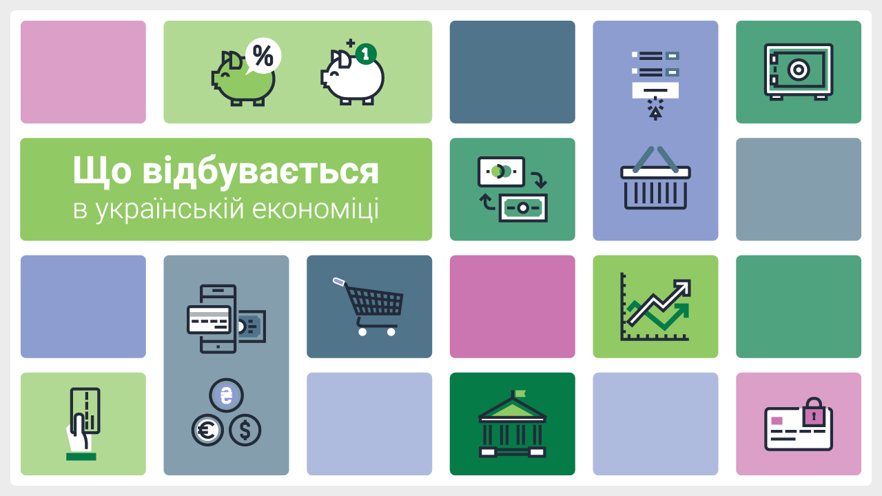 Просто про економіку: чого чекати далі (лютий 2026 року)