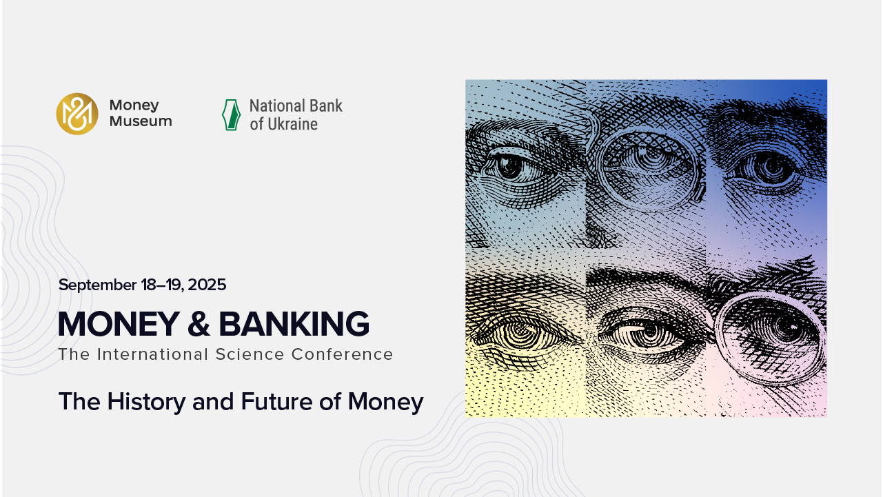 NBU Holds Second International Scientific Conference ‘Money & Banking: The History and Future of Money’