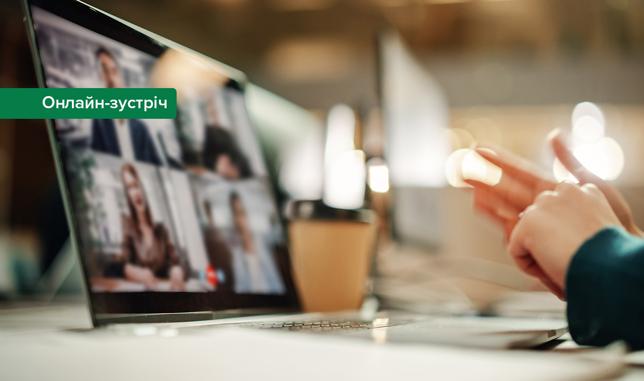 На зв’язку з бізнесом: відбулася чергова зустріч із керівниками підприємств України, які беруть участь в опитуваннях НБУ