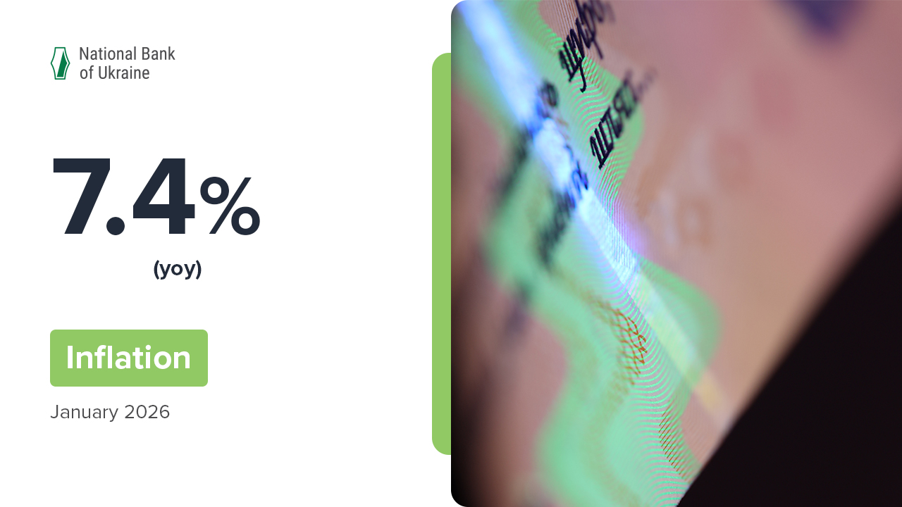 NBU January 2026 Inflation Update