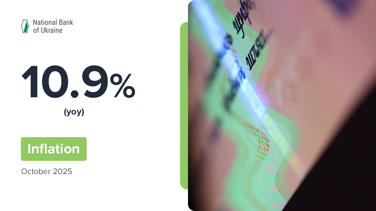 NBU October 2025 Inflation Update