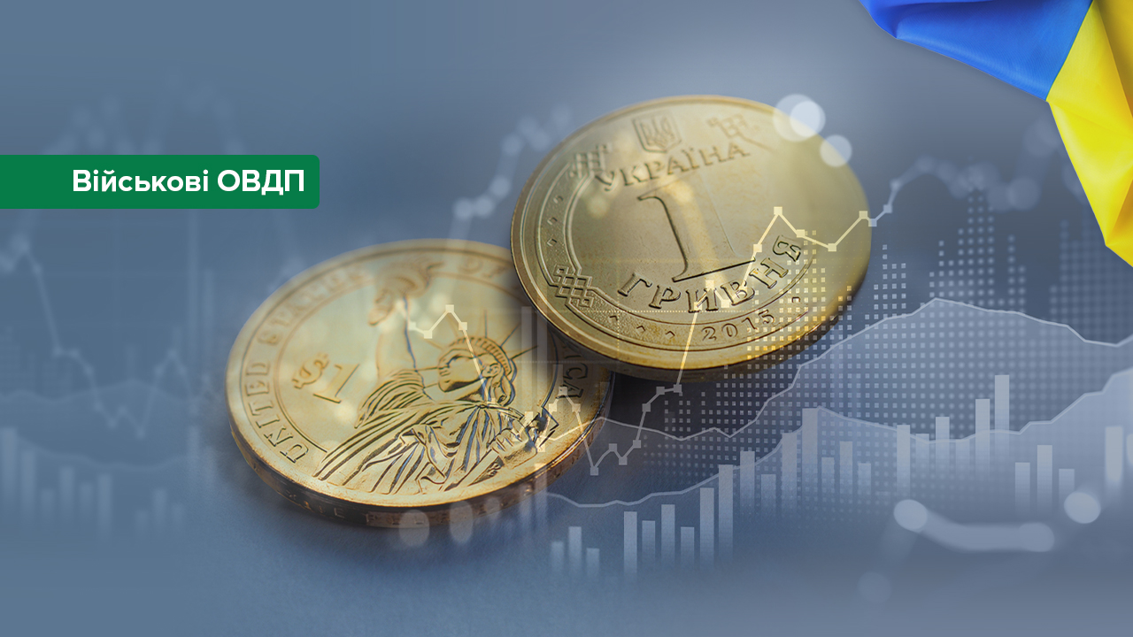 У 2025 році уряд залучив від продажу / обміну ОВДП на аукціонах понад 569 млрд грн, а загалом упродовж воєнного стану – майже 2 027 млрд грн