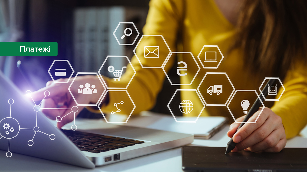 Визначено перелік важливих об’єктів платіжної інфраструктури в Україні