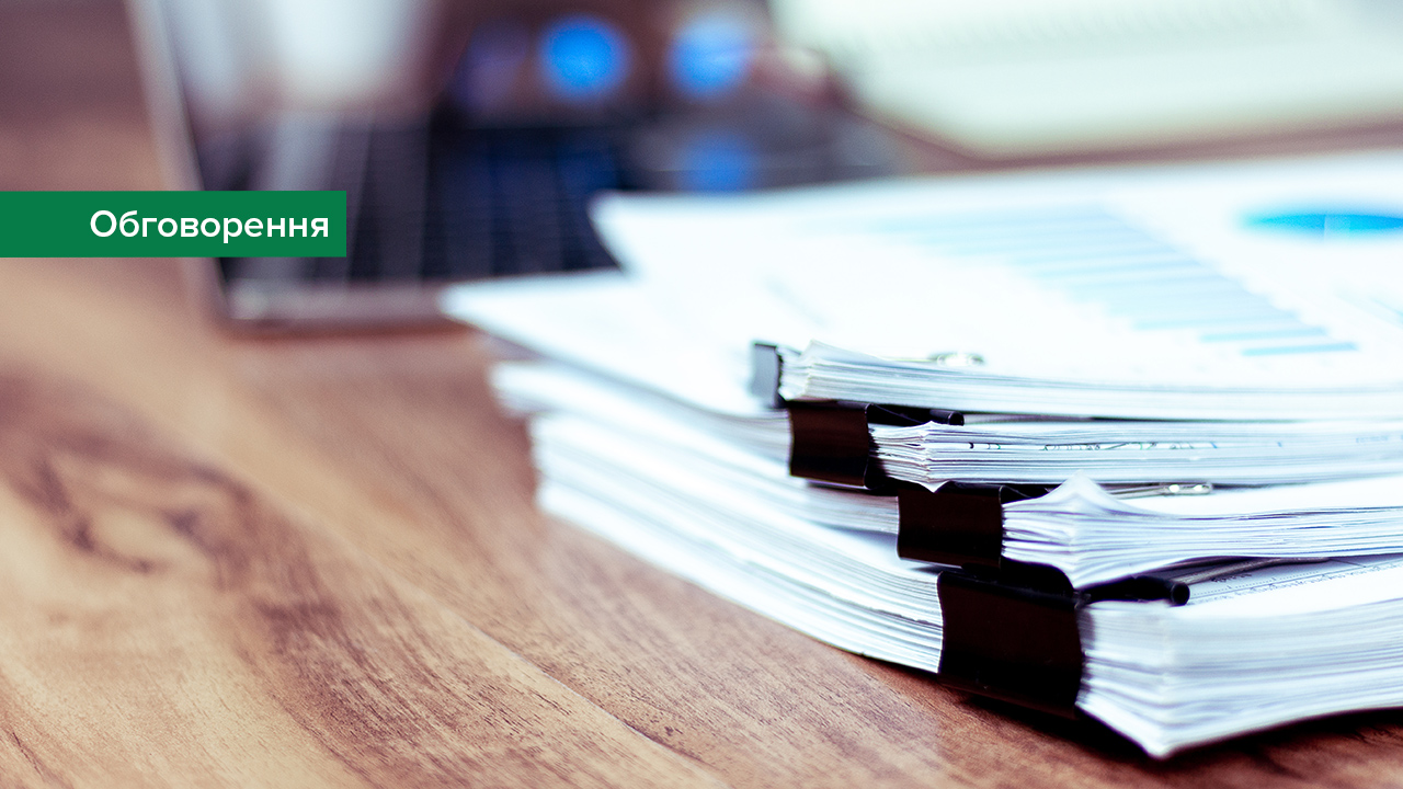 Розпочинається обговорення змін до порядку реєстрації учасників платіжного ринку