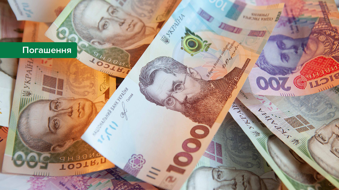 У 2025 році погашено понад 253 млн грн проблемної заборгованості за кредитами рефінансування неплатоспроможних банків