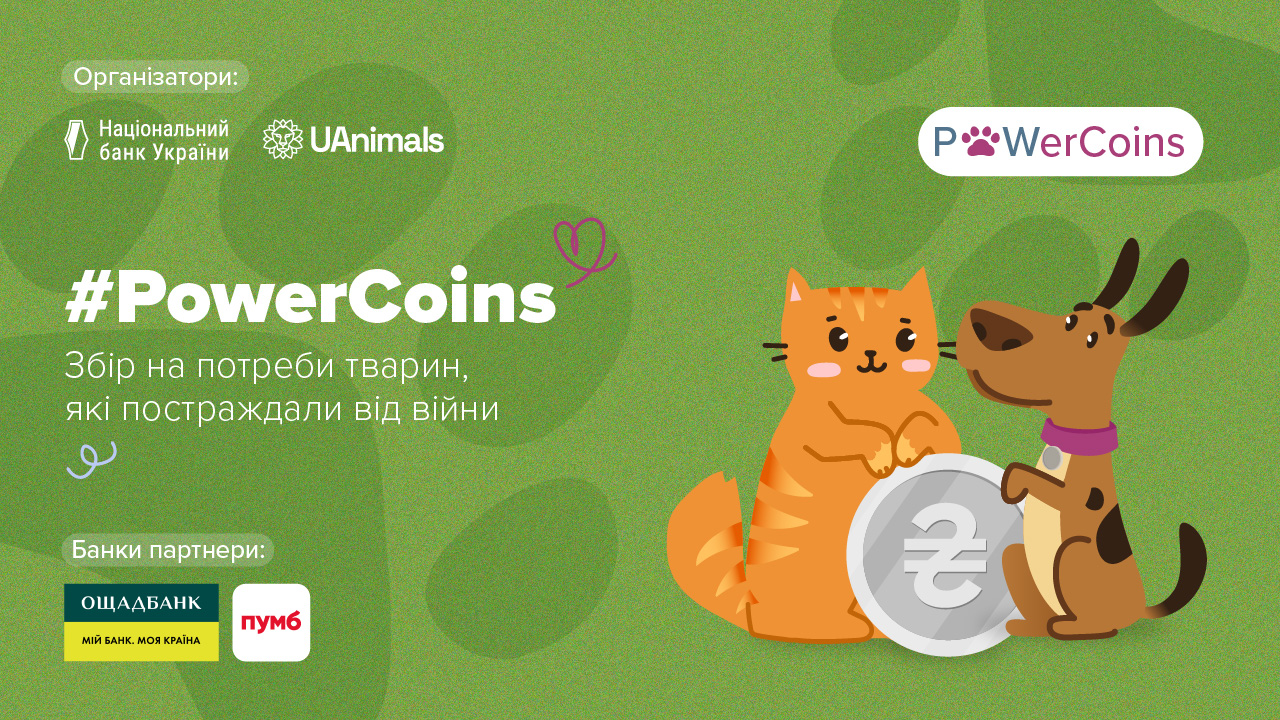 Національний банк та UAnimals розпочинають благодійну акцію зі збору монет #PowerCoins