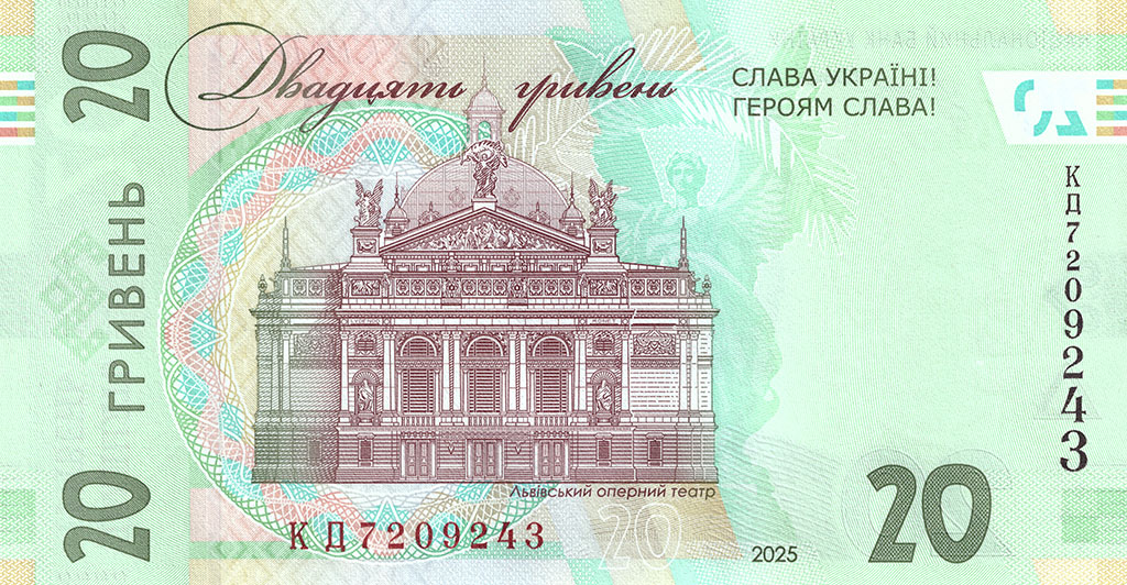 20 Hryvnia Banknote Designed in 2018 (modified) (back side)