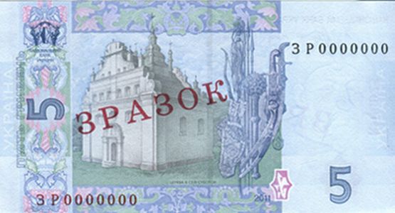 5 Hryvnia Banknote Designed in 2004 (back side)