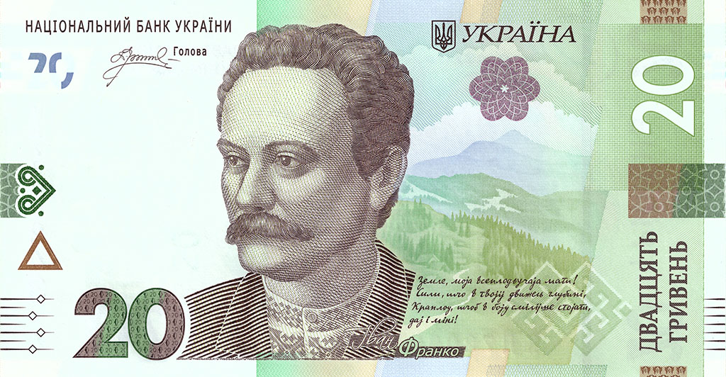 20 Hryvnia Banknote Designed in 2018 (modified)