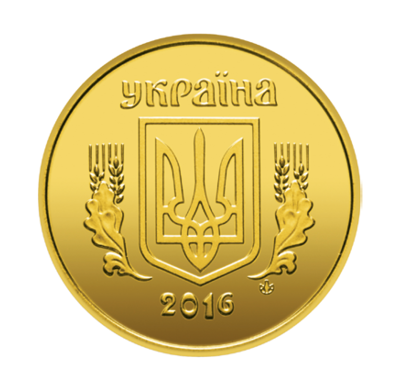 50 kopiikas (reverse)