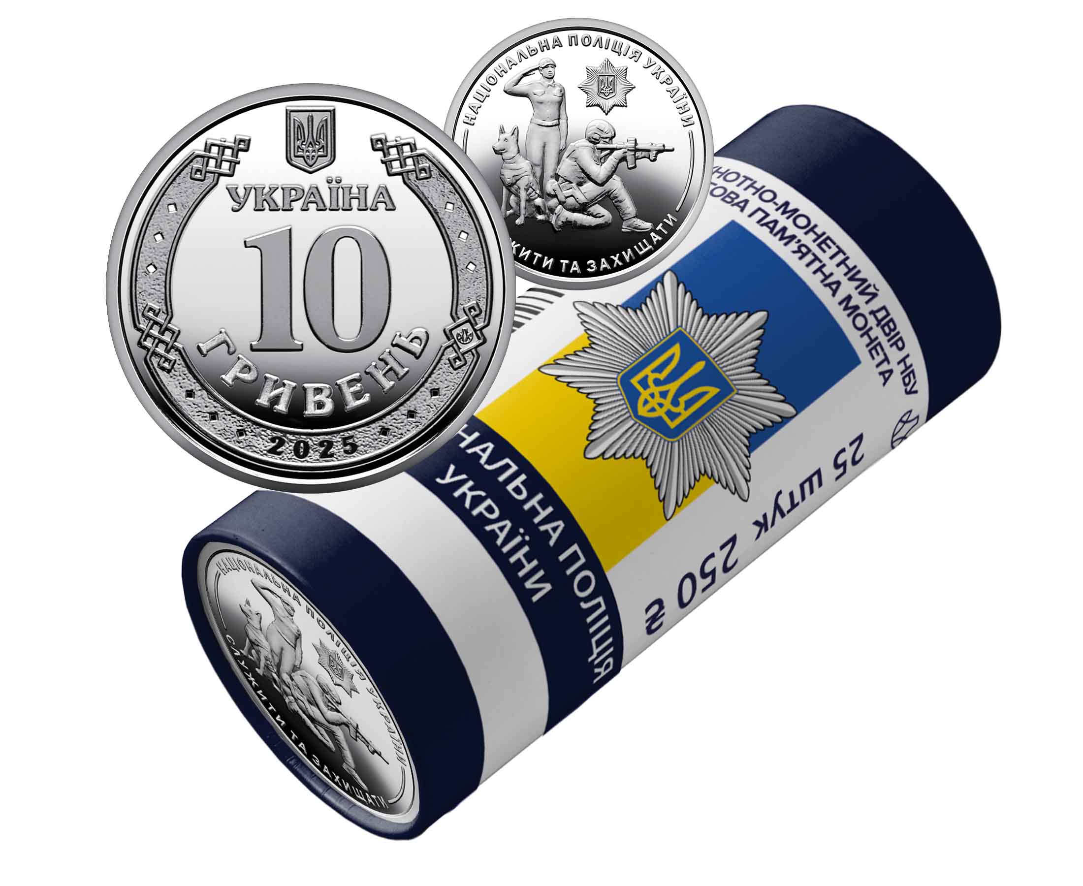 The National Police of Ukraine (a roll of 25 circulation commemorative coins) (obverse)