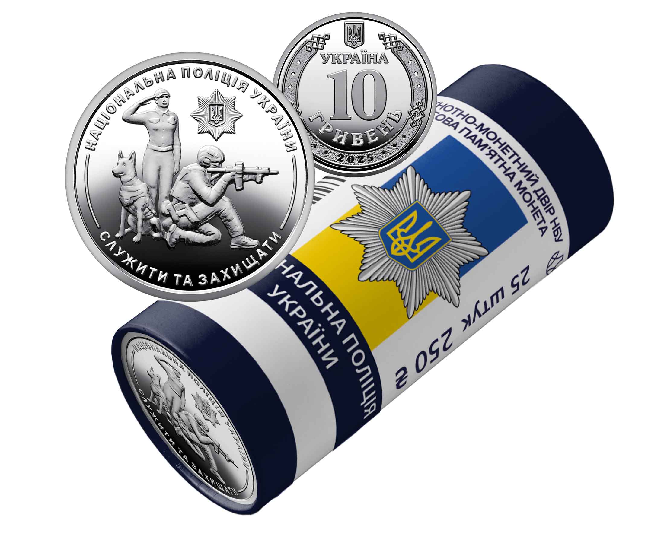 The National Police of Ukraine (a roll of 25 circulation commemorative coins) (reverse)