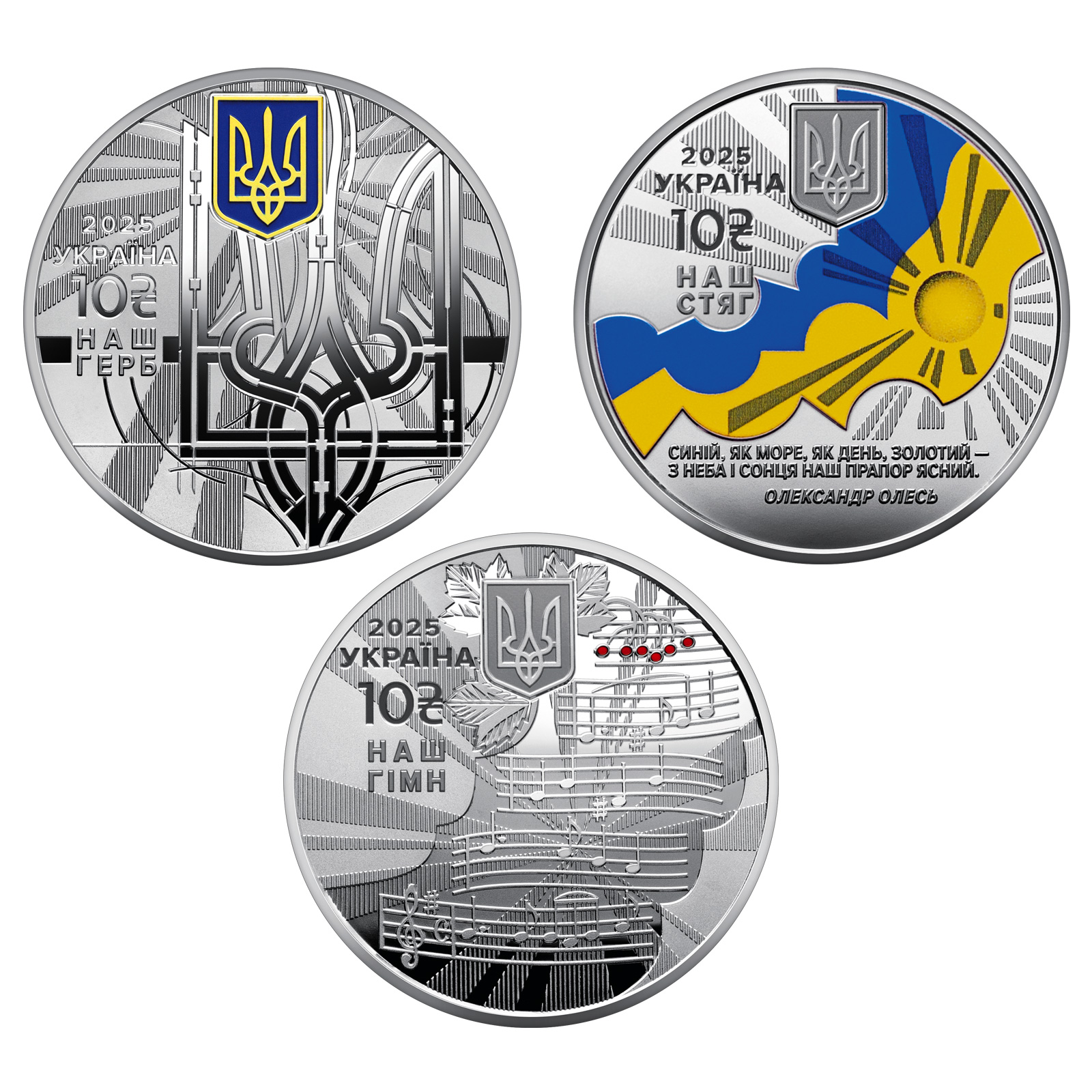Ukrainian State Symbols (a set of three silver coins) (obverse)