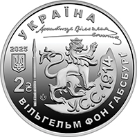 130 Years since the Birth of Vasyl Vyshyvanyi (obverse)